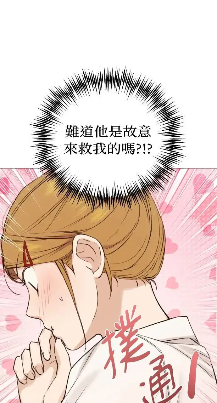 漫画《不过是黎明时分》第18话第29张图