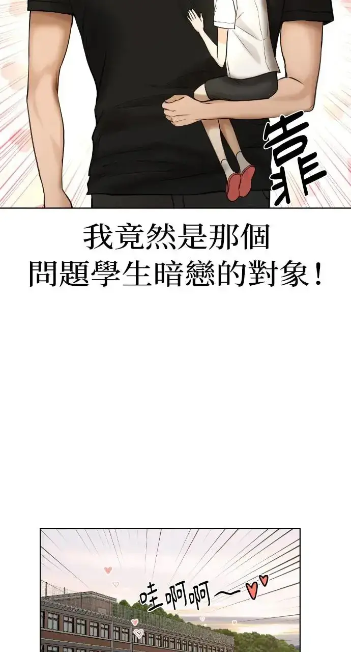 漫画《不过是黎明时分》第18话第33张图