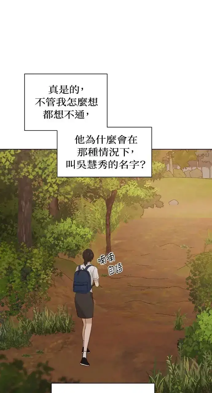 漫画《不过是黎明时分》第18话第36张图