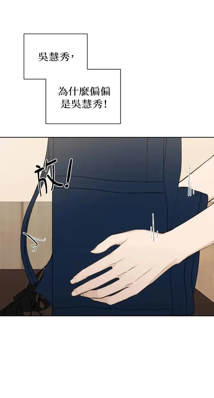 漫画《不过是黎明时分》第18话第39张图