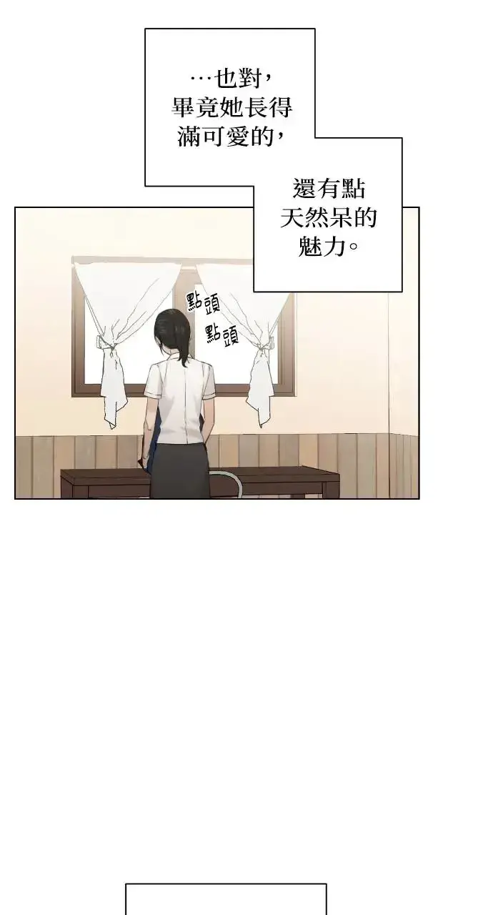 漫画《不过是黎明时分》第18话第40张图