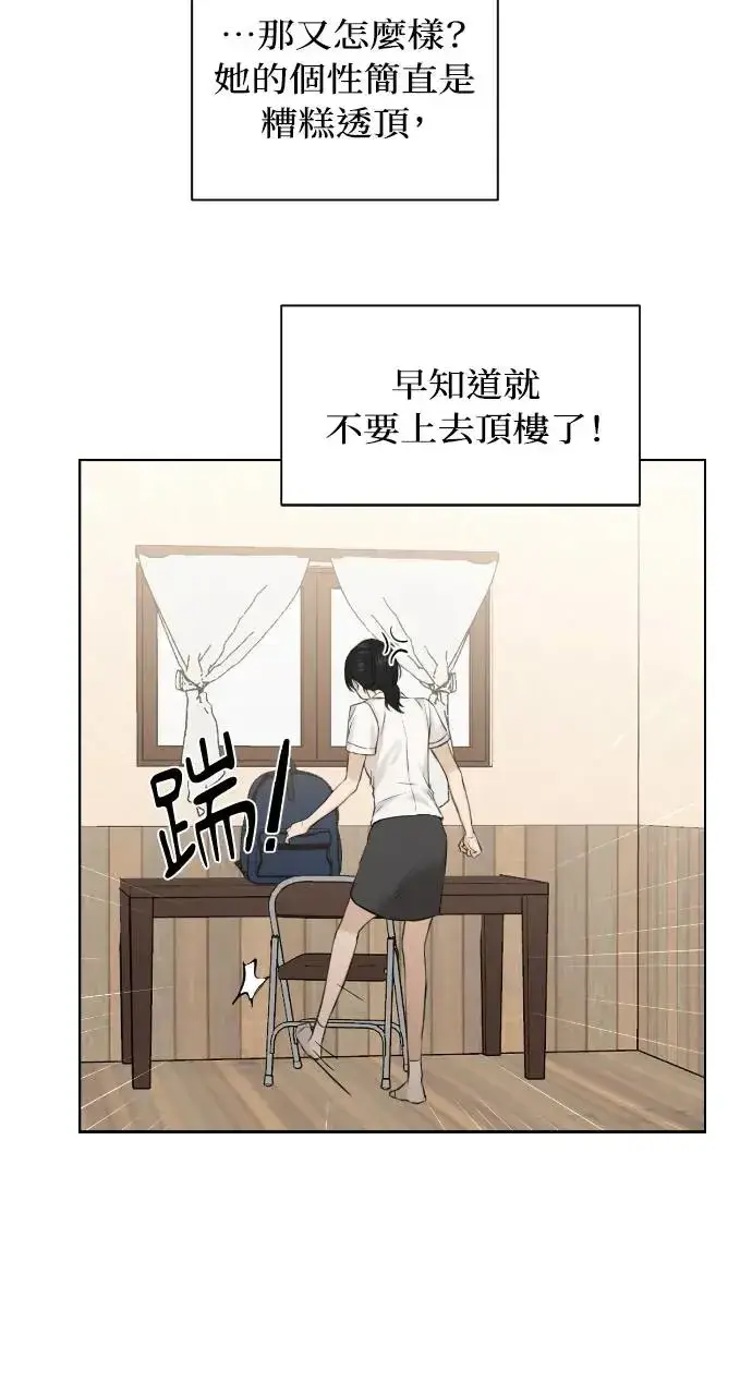 漫画《不过是黎明时分》第18话第41张图