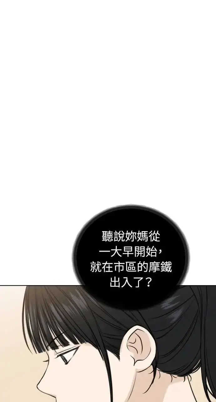 漫画《不过是黎明时分》第18话第42张图