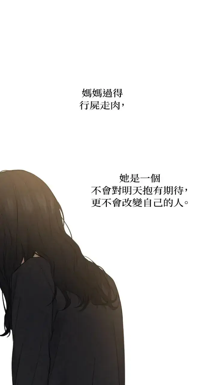 漫画《不过是黎明时分》第18话第45张图