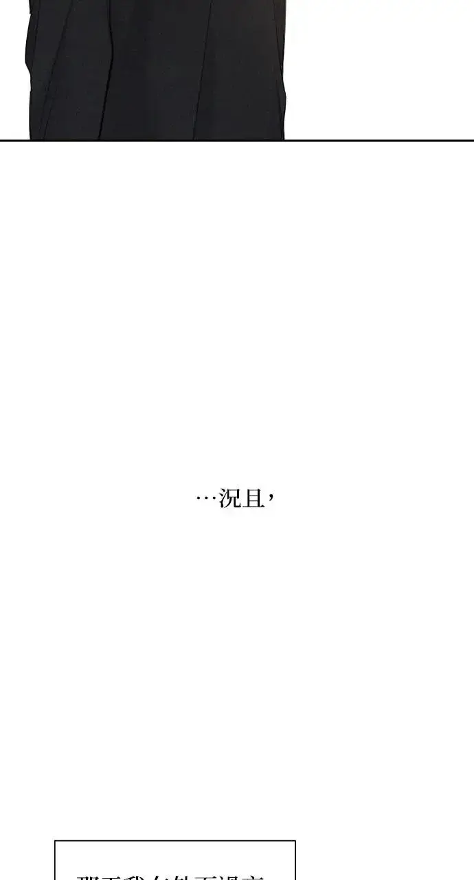 漫画《不过是黎明时分》第18话第46张图