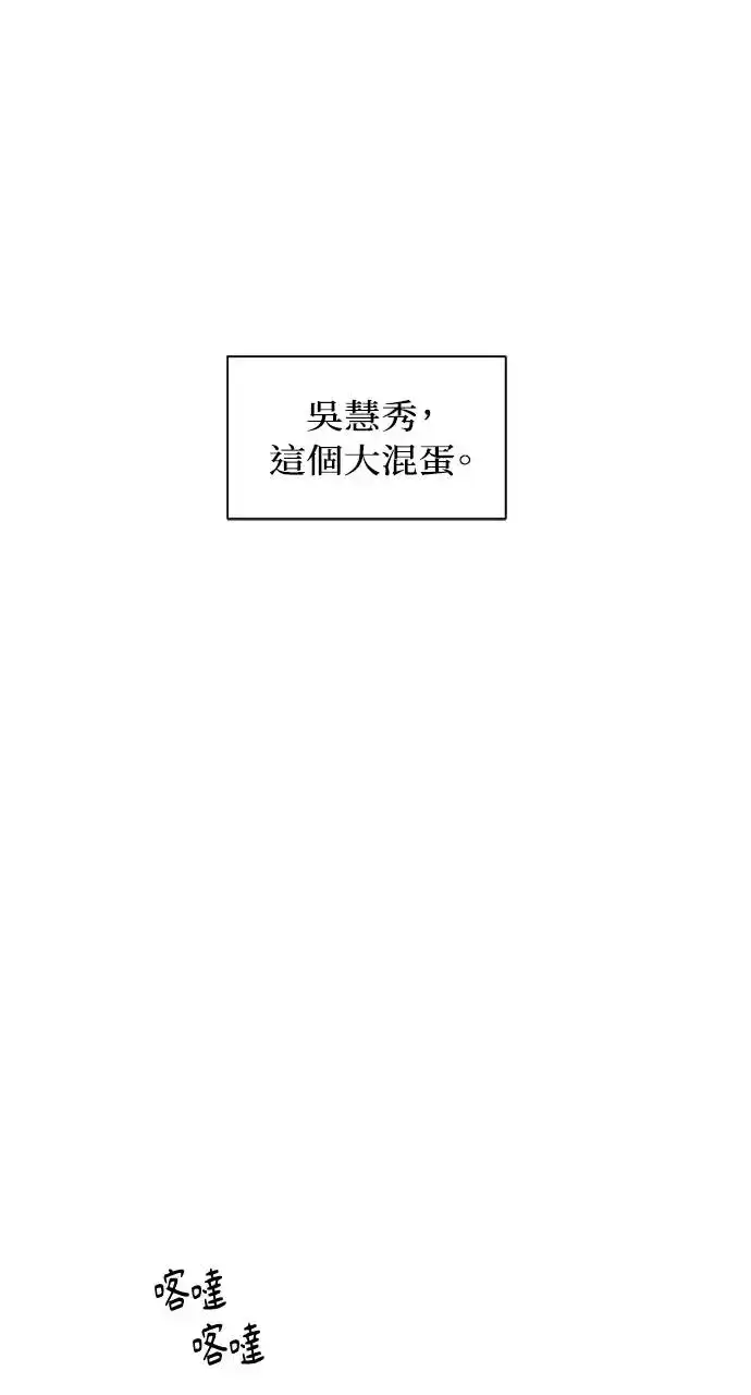 漫画《不过是黎明时分》第18话第54张图