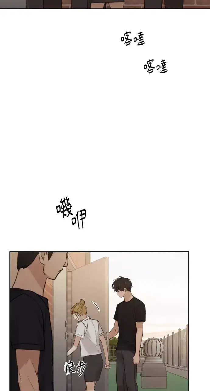 漫画《不过是黎明时分》第18话第6张图
