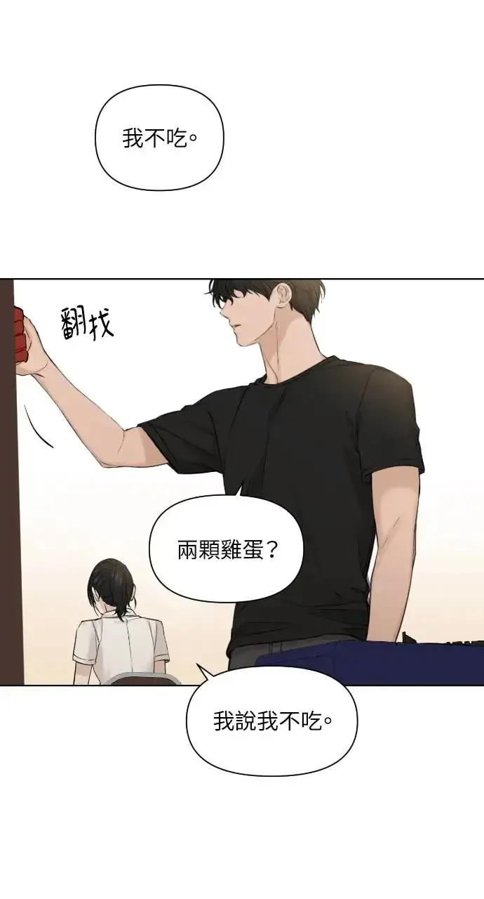 漫画《不过是黎明时分》第18话第60张图