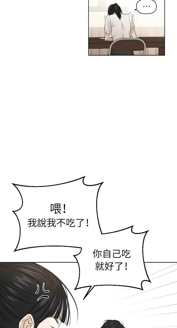 漫画《不过是黎明时分》第18话第62张图