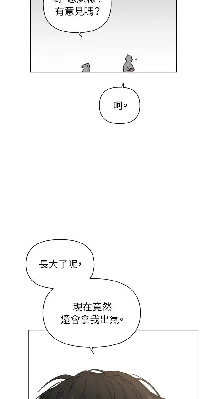 漫画《不过是黎明时分》第18话第64张图