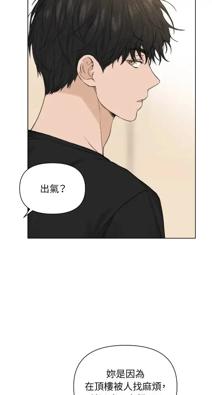 漫画《不过是黎明时分》第18话第65张图