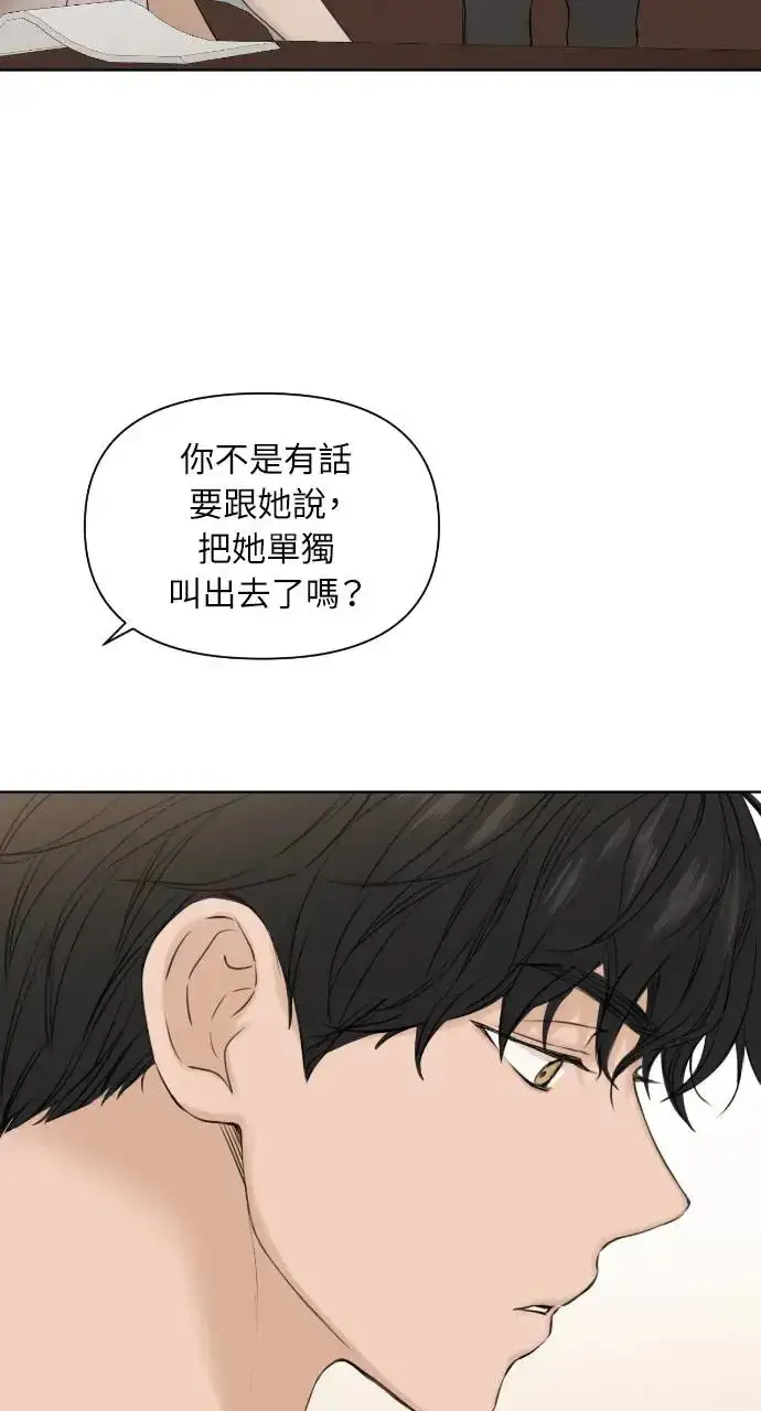 漫画《不过是黎明时分》第18话第68张图