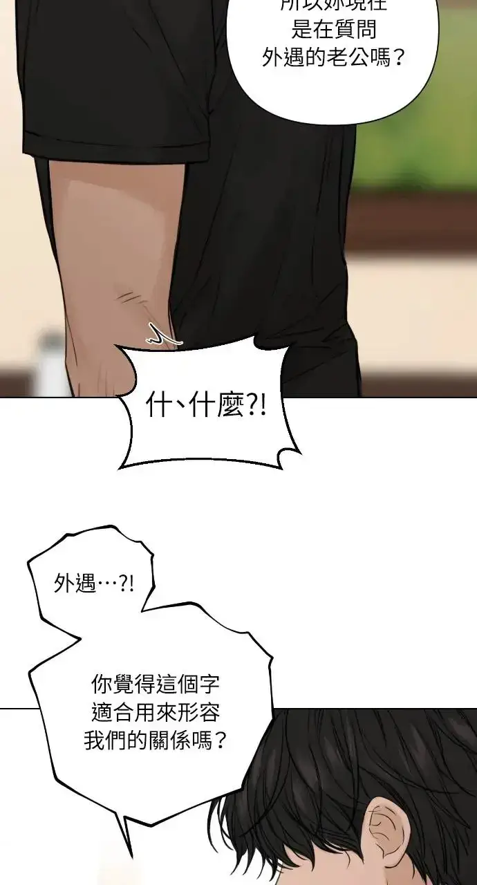 漫画《不过是黎明时分》第18话第71张图