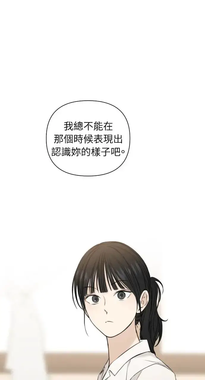 漫画《不过是黎明时分》第18话第77张图