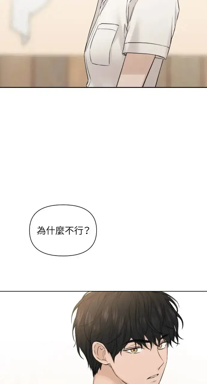 漫画《不过是黎明时分》第18话第78张图