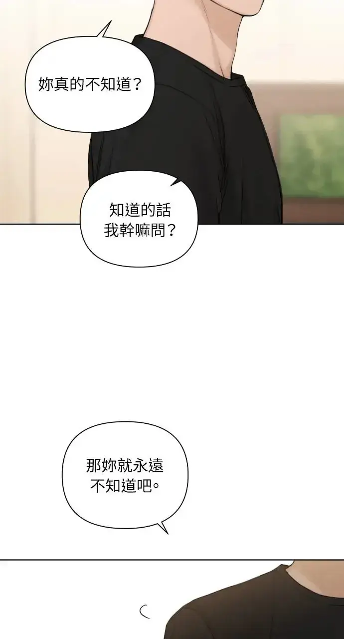 漫画《不过是黎明时分》第18话第79张图