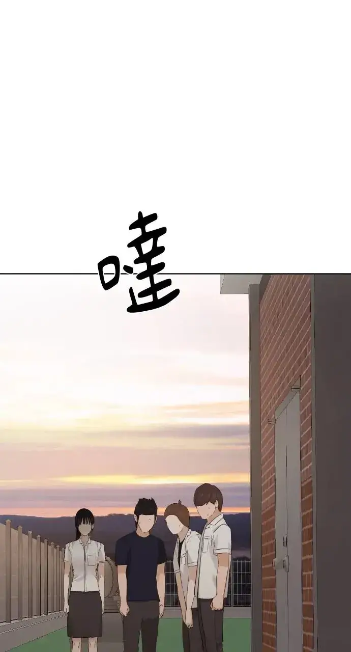 漫画《不过是黎明时分》第18话第8张图