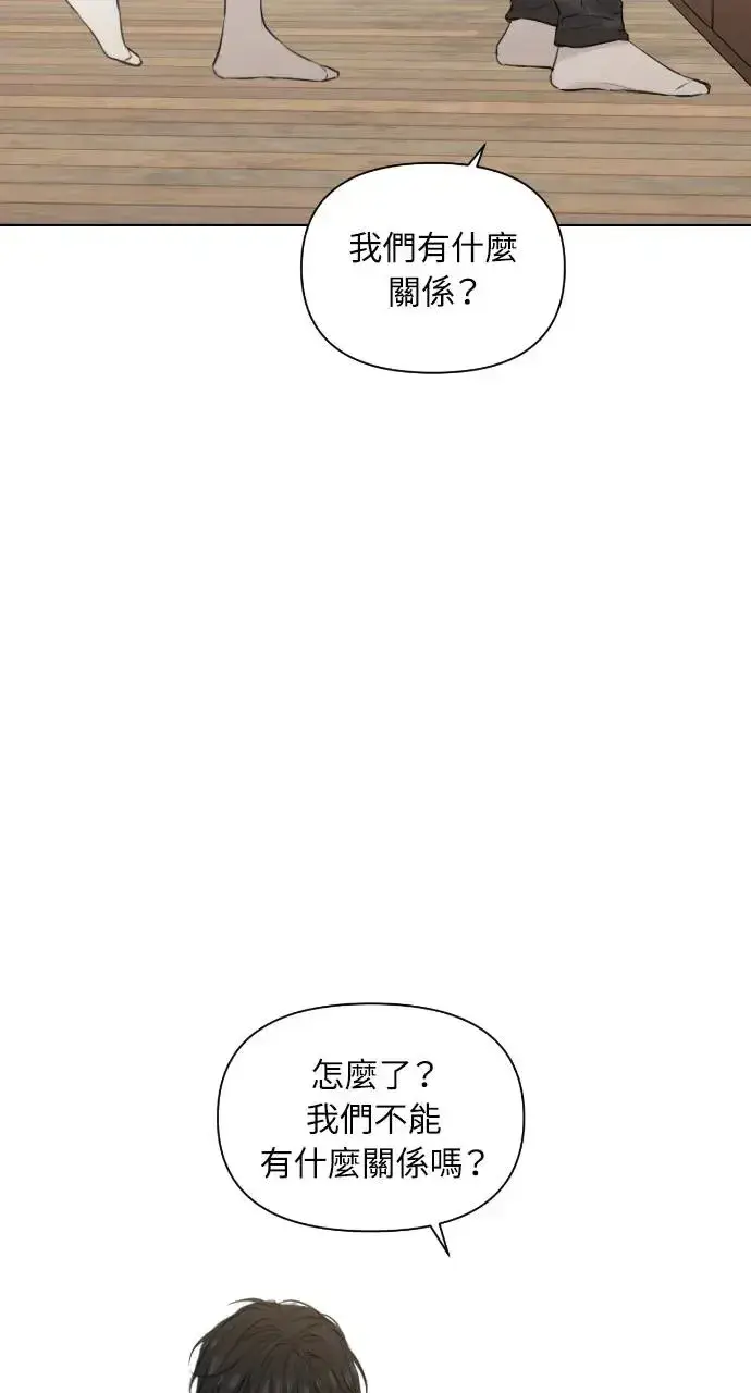 漫画《不过是黎明时分》第18话第83张图