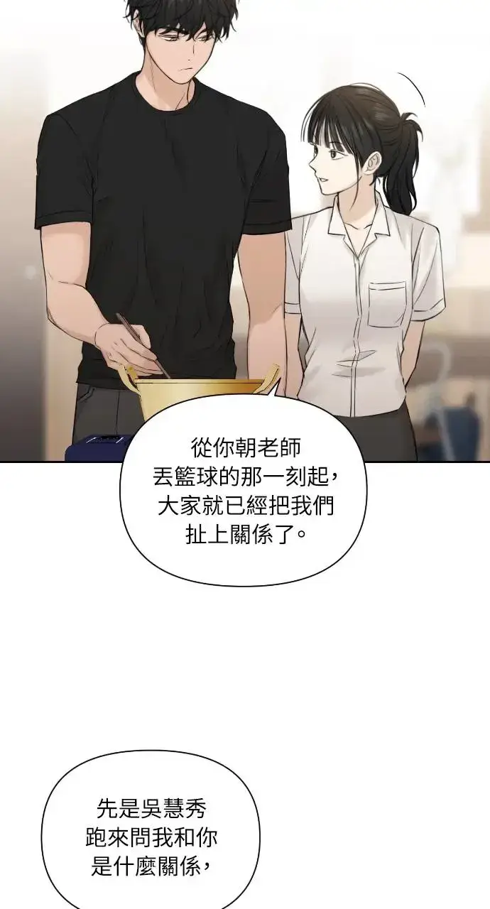 漫画《不过是黎明时分》第18话第84张图
