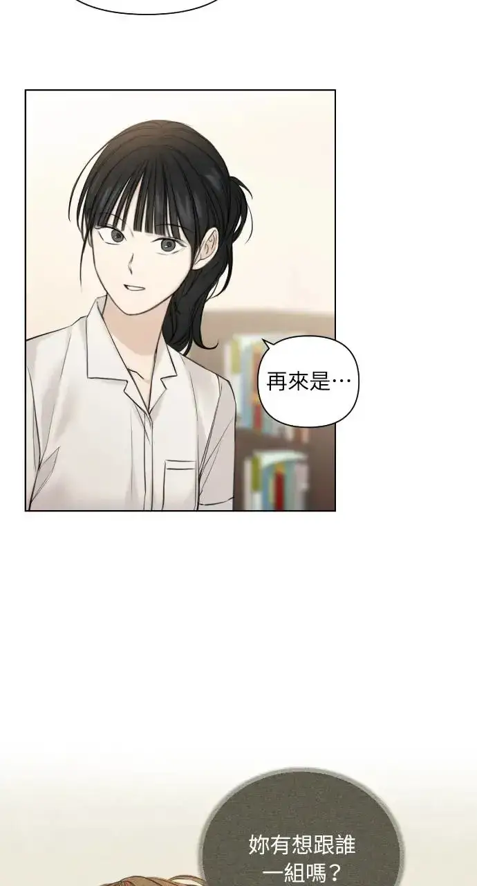 漫画《不过是黎明时分》第18话第85张图