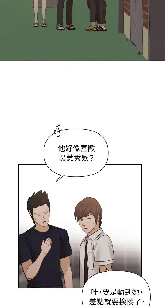 漫画《不过是黎明时分》第18话第9张图