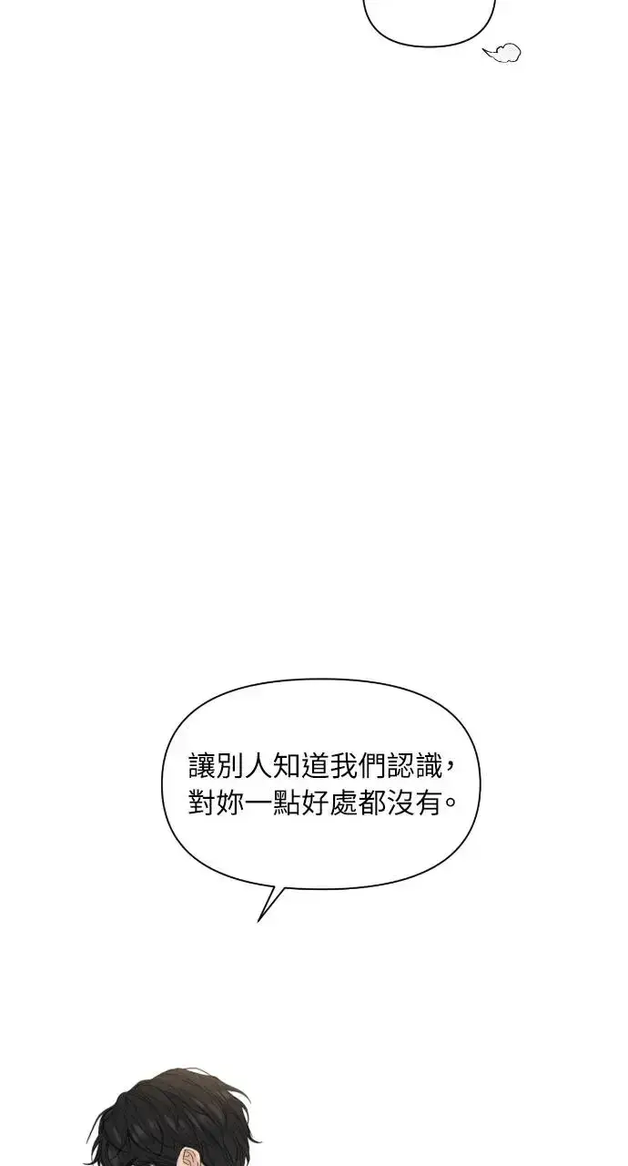 漫画《不过是黎明时分》第18话第90张图