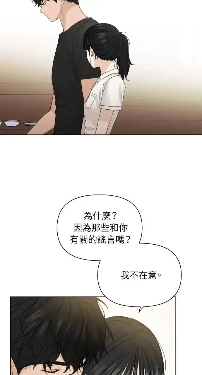 漫画《不过是黎明时分》第18话第91张图