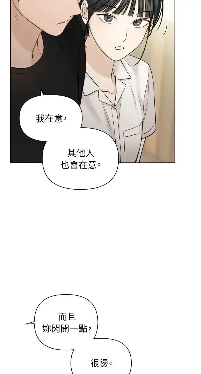 漫画《不过是黎明时分》第18话第92张图