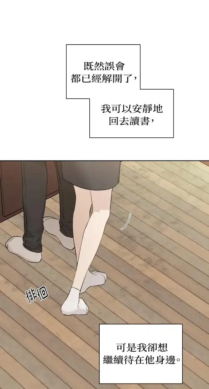 漫画《不过是黎明时分》第18话第96张图