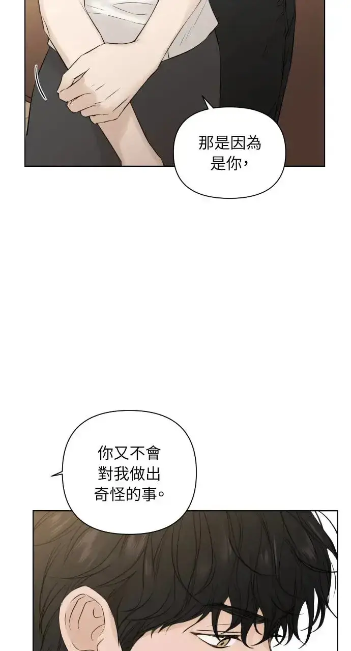 漫画《不过是黎明时分》第18话第99张图
