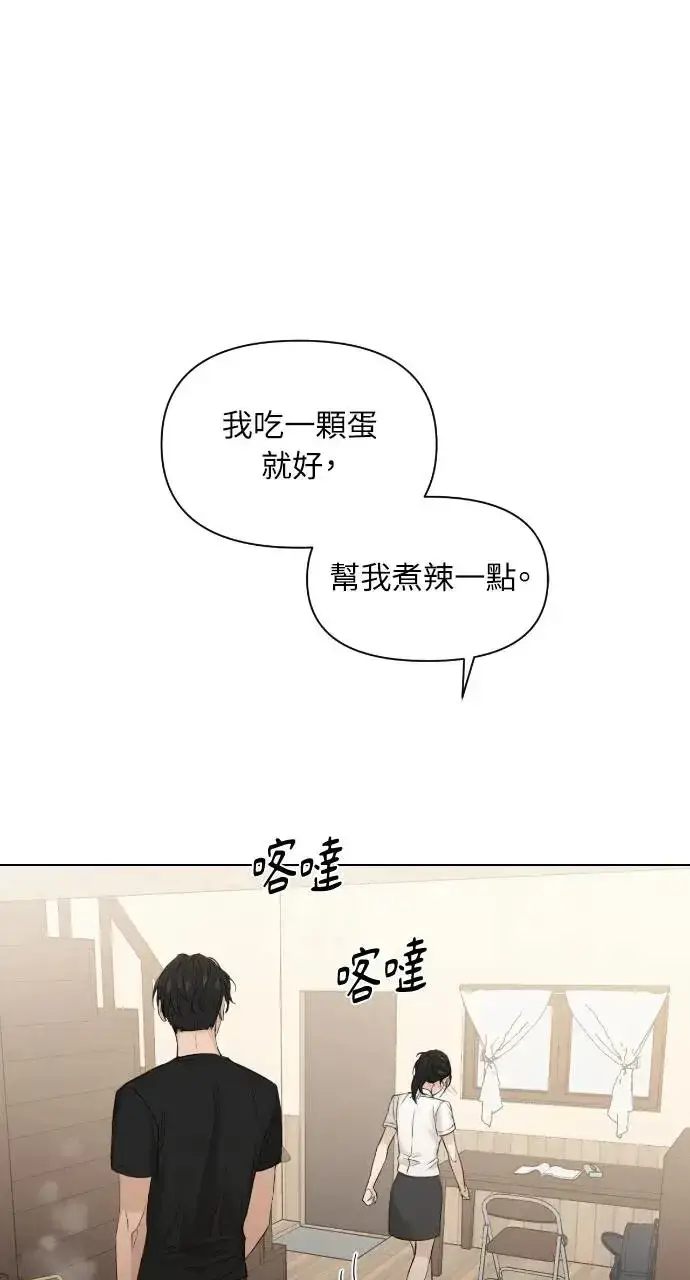 《不过是黎明时分》第19话图10