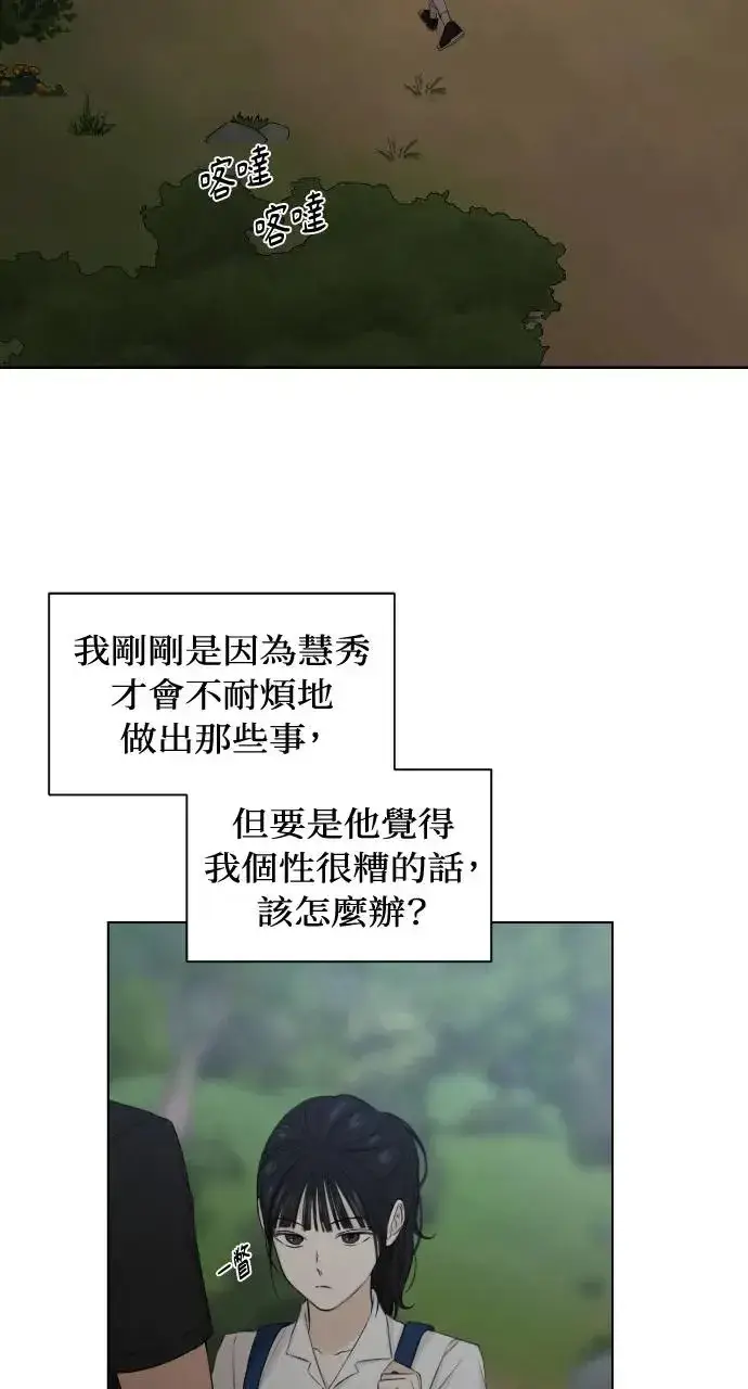 《不过是黎明时分》第19话图19