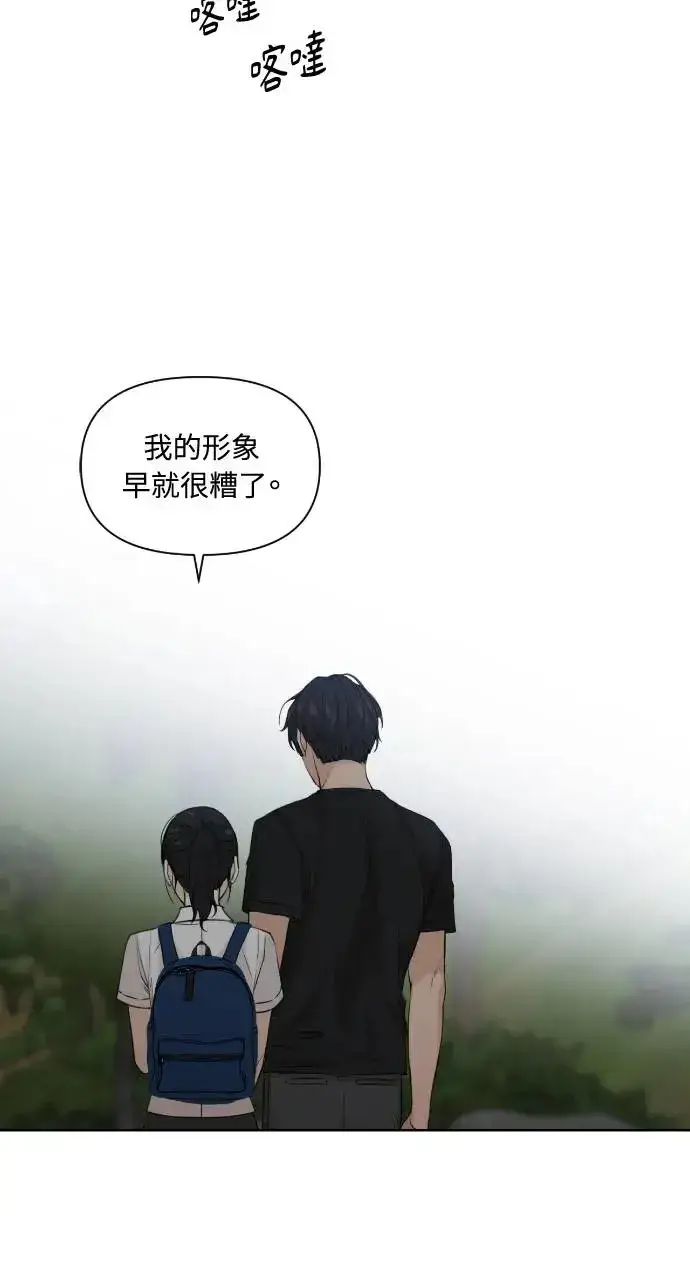 《不过是黎明时分》第19话图25