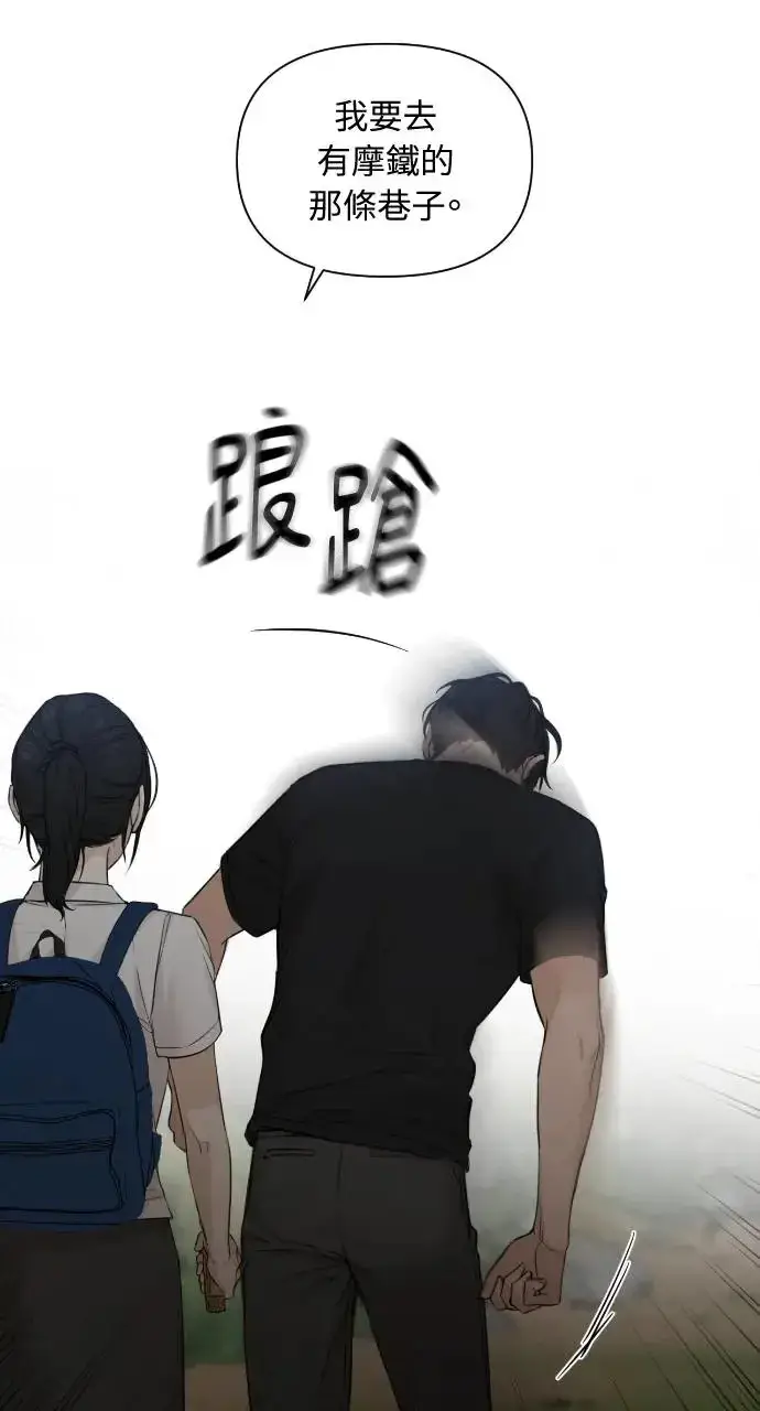 《不过是黎明时分》第19话图34