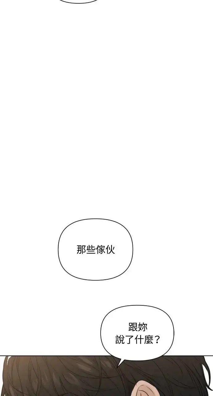 《不过是黎明时分》第19话图4