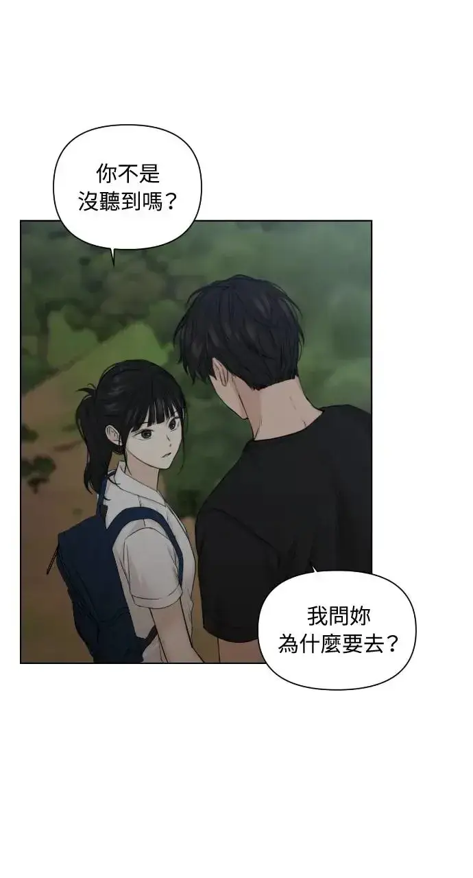 《不过是黎明时分》第19话图40
