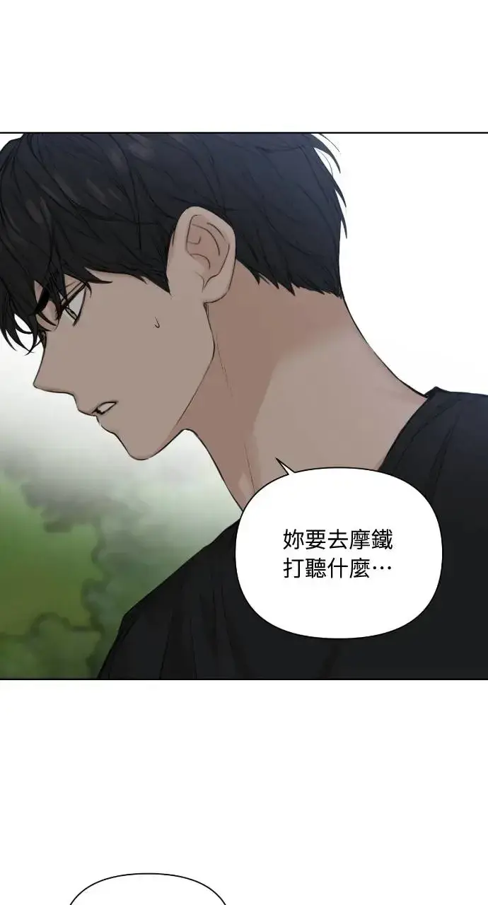 《不过是黎明时分》第19话图41