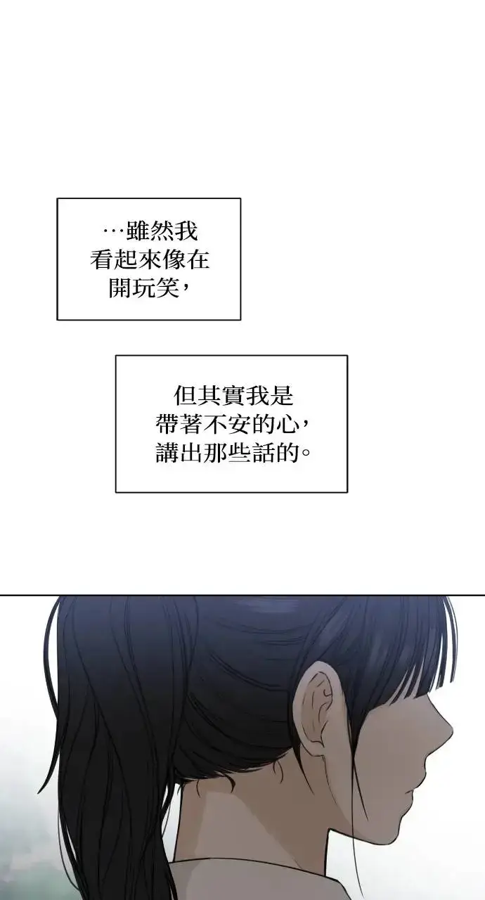 《不过是黎明时分》第19话图44