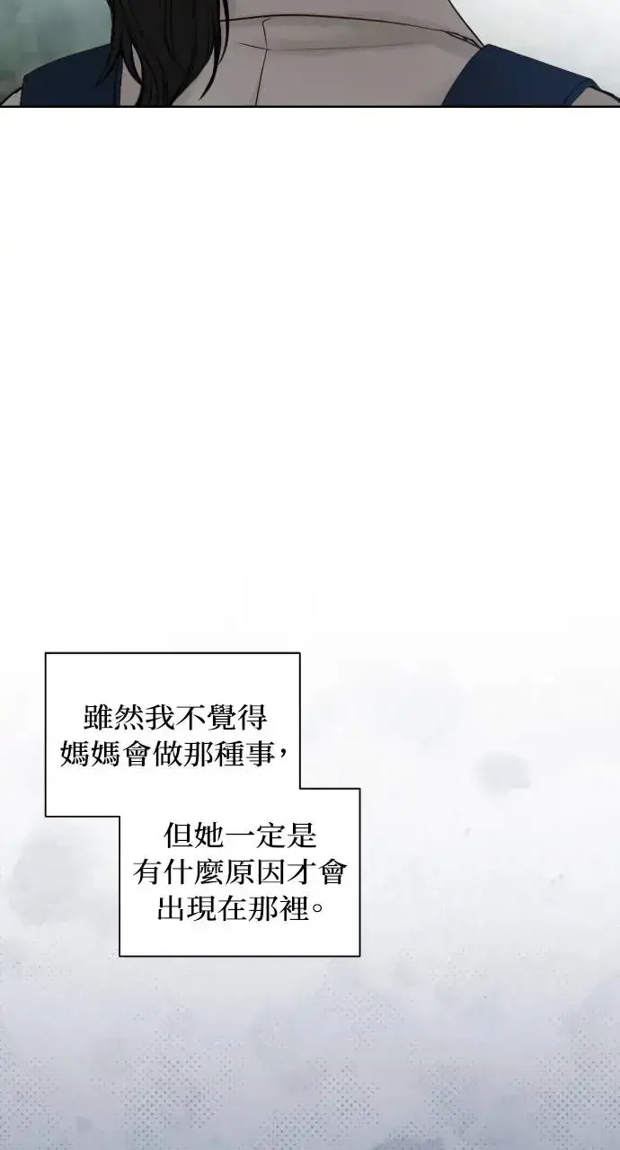 《不过是黎明时分》第19话图45