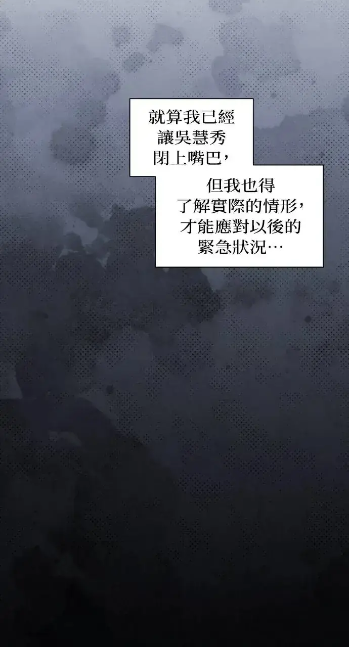 《不过是黎明时分》第19话图46