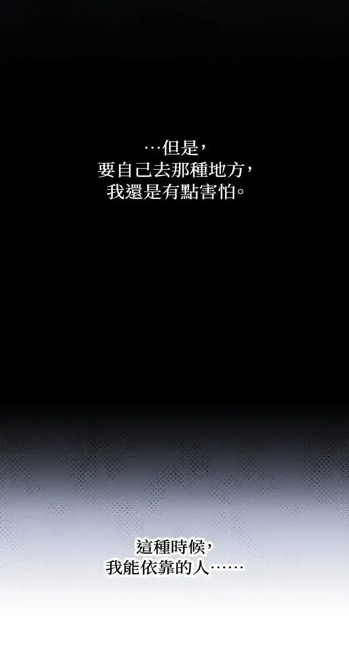 《不过是黎明时分》第19话图47