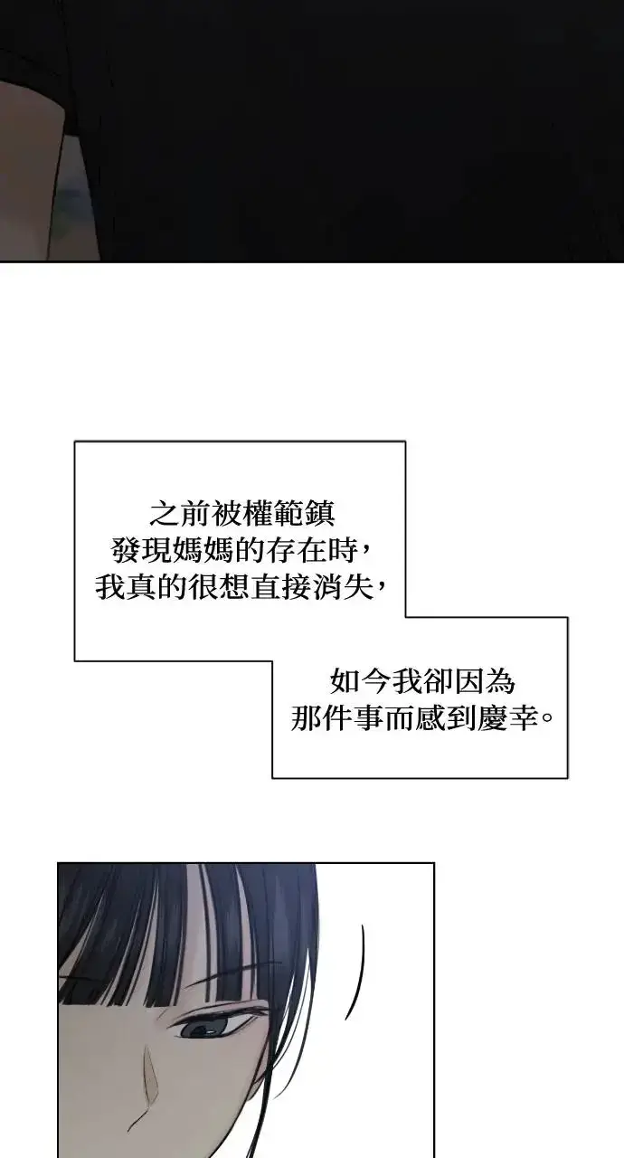 《不过是黎明时分》第19话图49