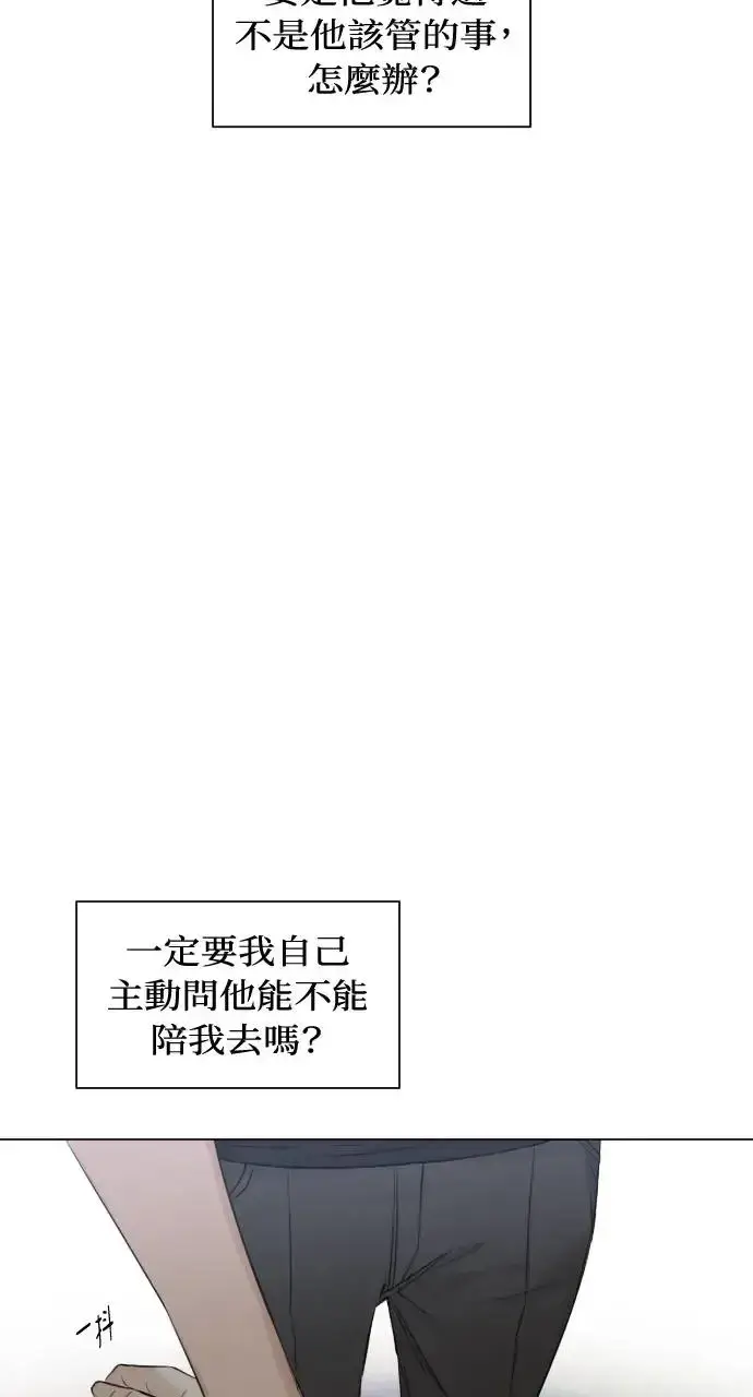 《不过是黎明时分》第19话图51
