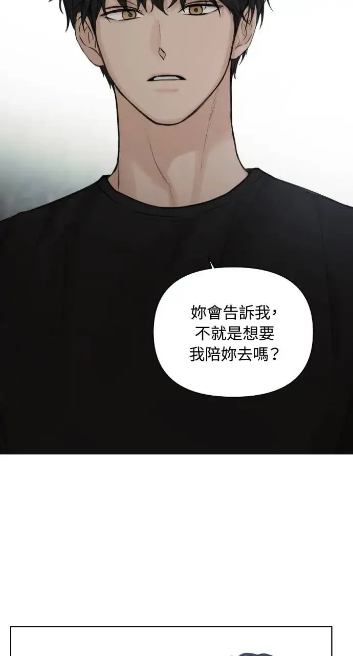 《不过是黎明时分》第19话图55