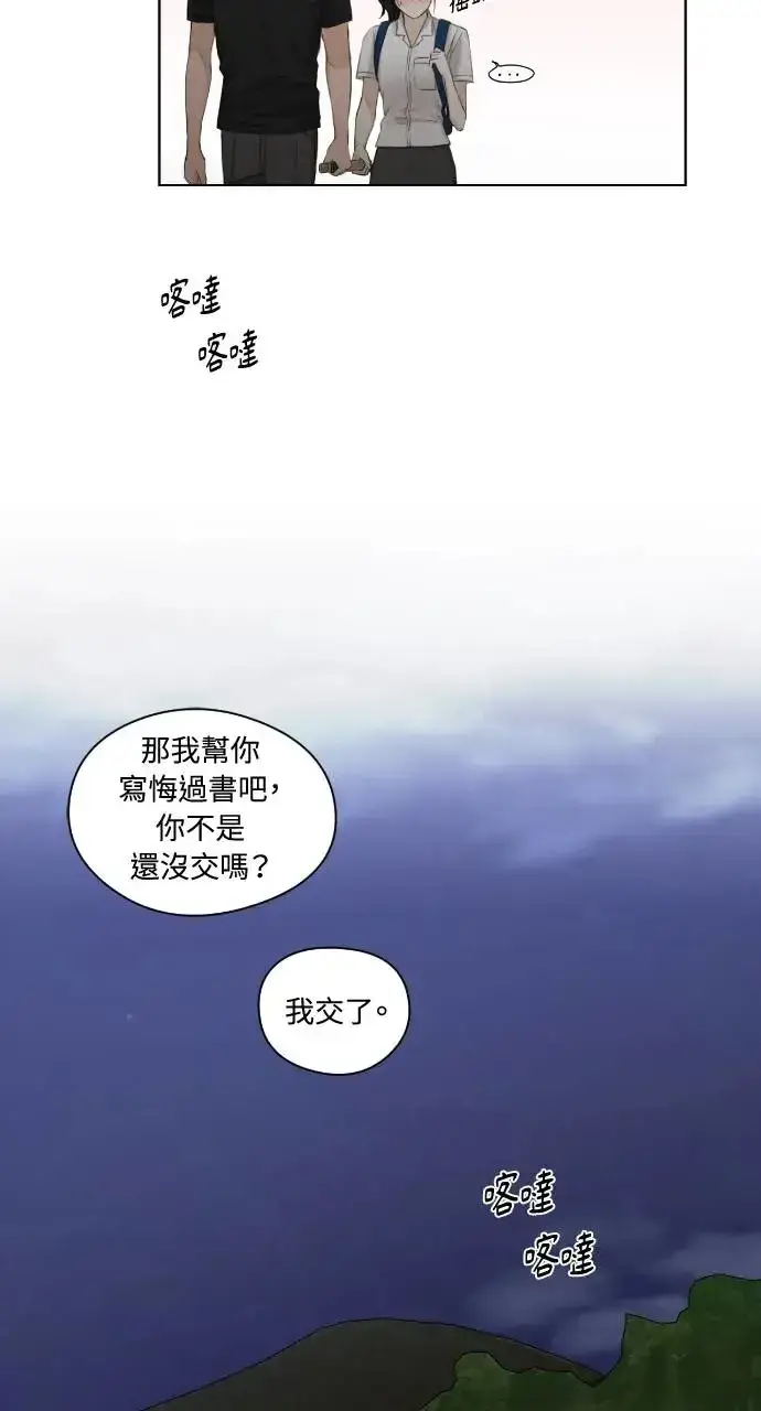 《不过是黎明时分》第19话图62