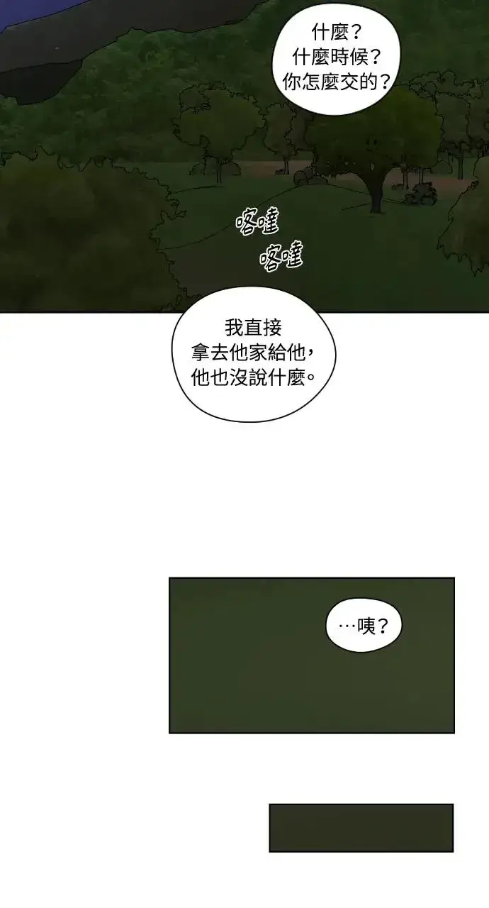 《不过是黎明时分》第19话图63