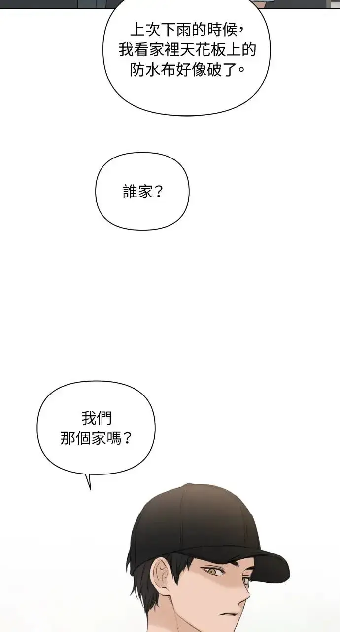 《不过是黎明时分》第19话图76