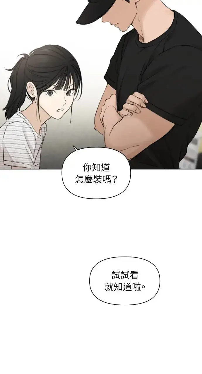 《不过是黎明时分》第19话图78