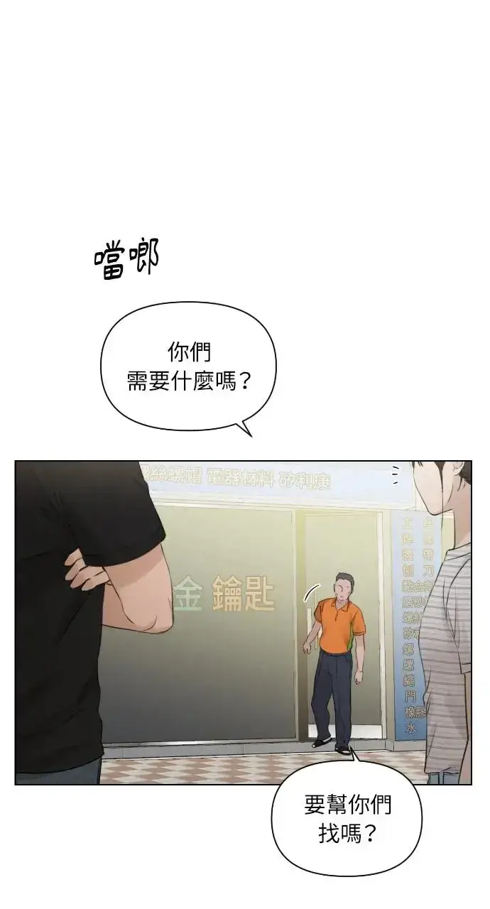 《不过是黎明时分》第19话图79