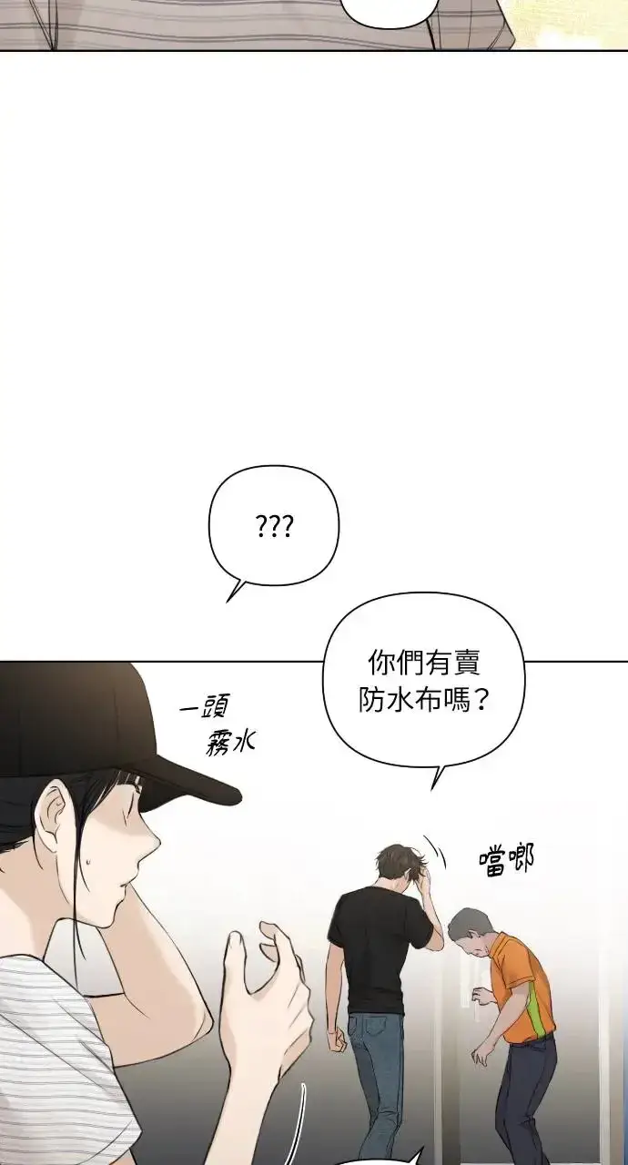 《不过是黎明时分》第19话图82